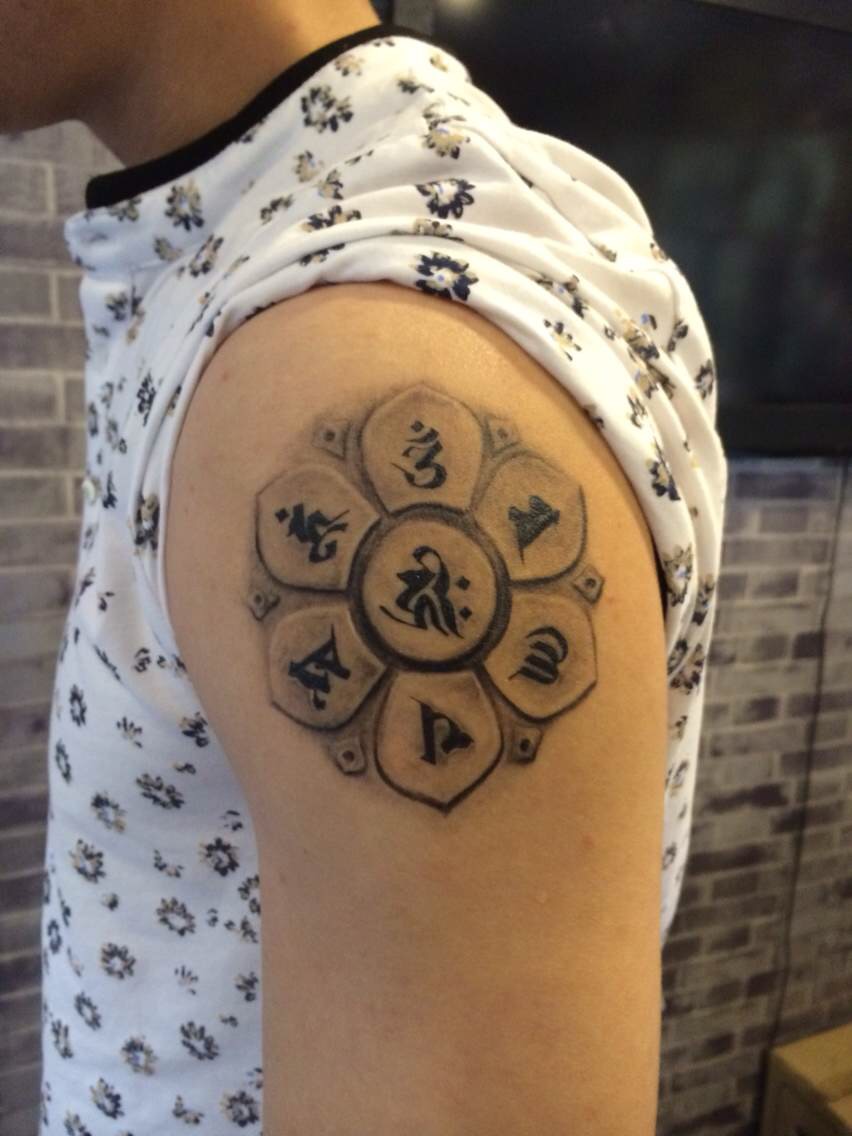 广州纹身,海珠区黄先生六字真言纹身图案